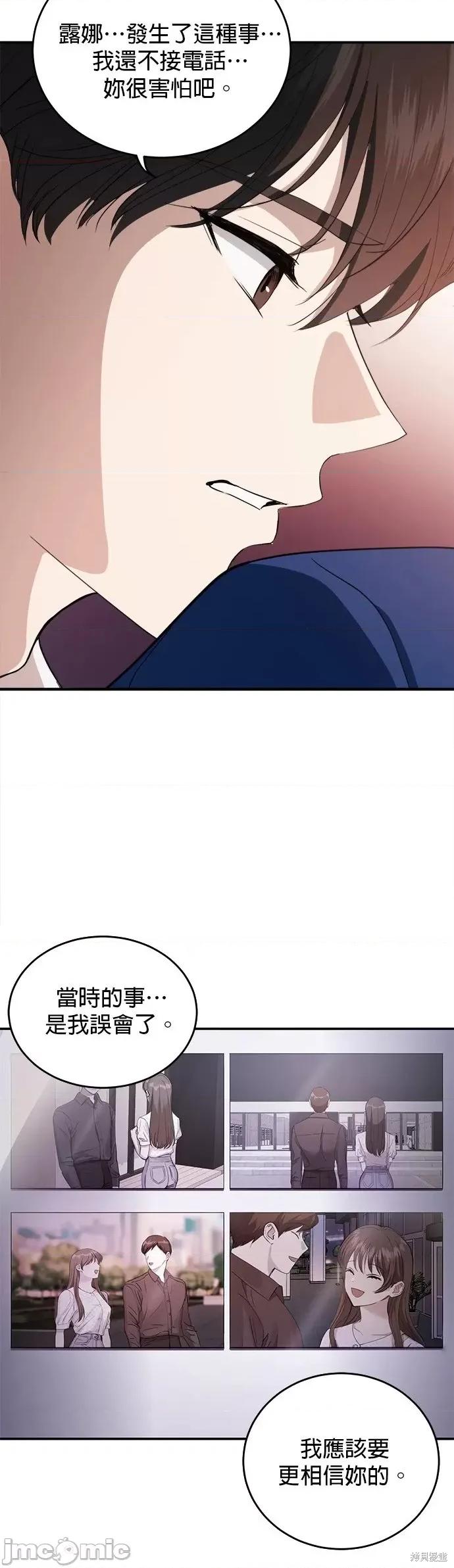 出租女友 出租女友第33话.zip 第24页