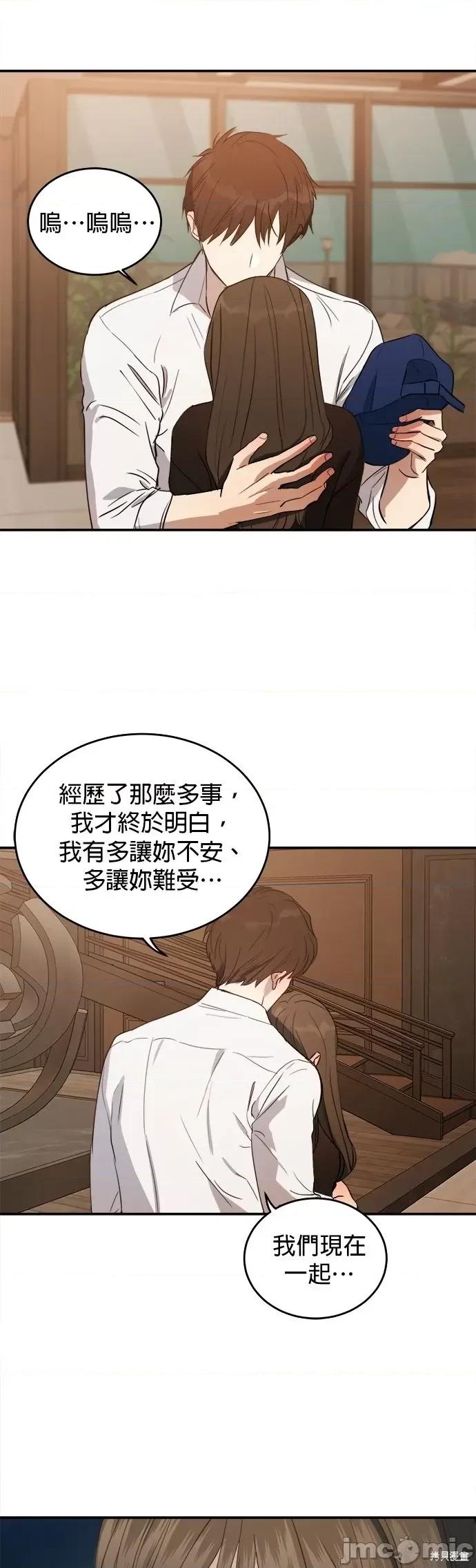 出租女友 出租女友第33话.zip 第26页