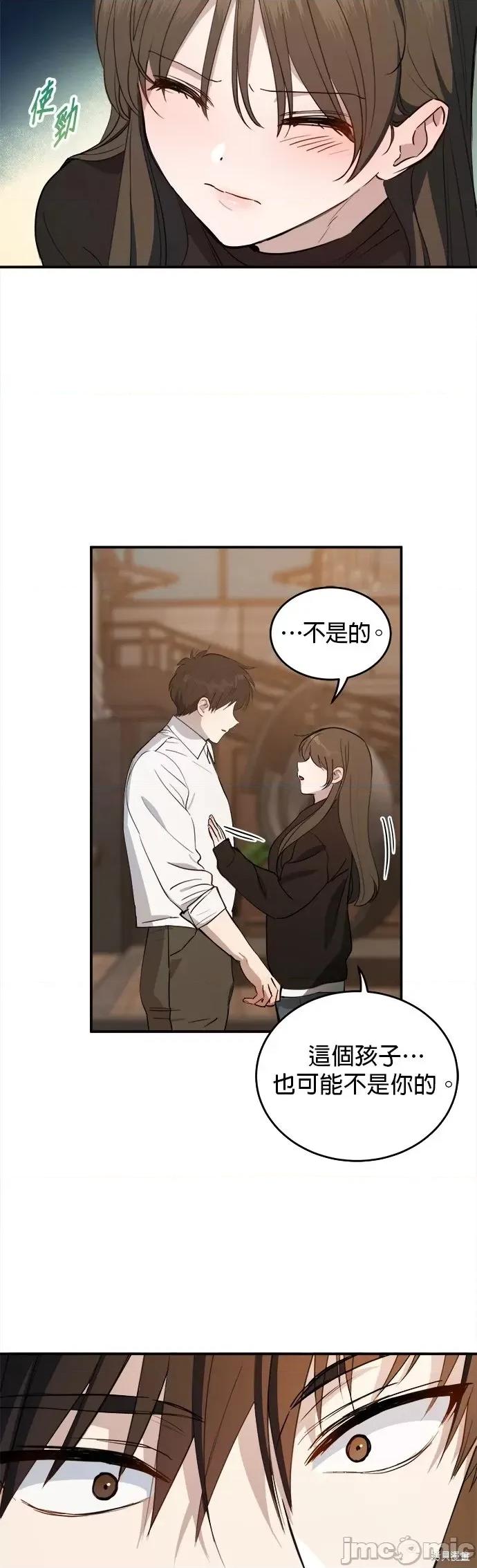 出租女友 出租女友第33话.zip 第27页