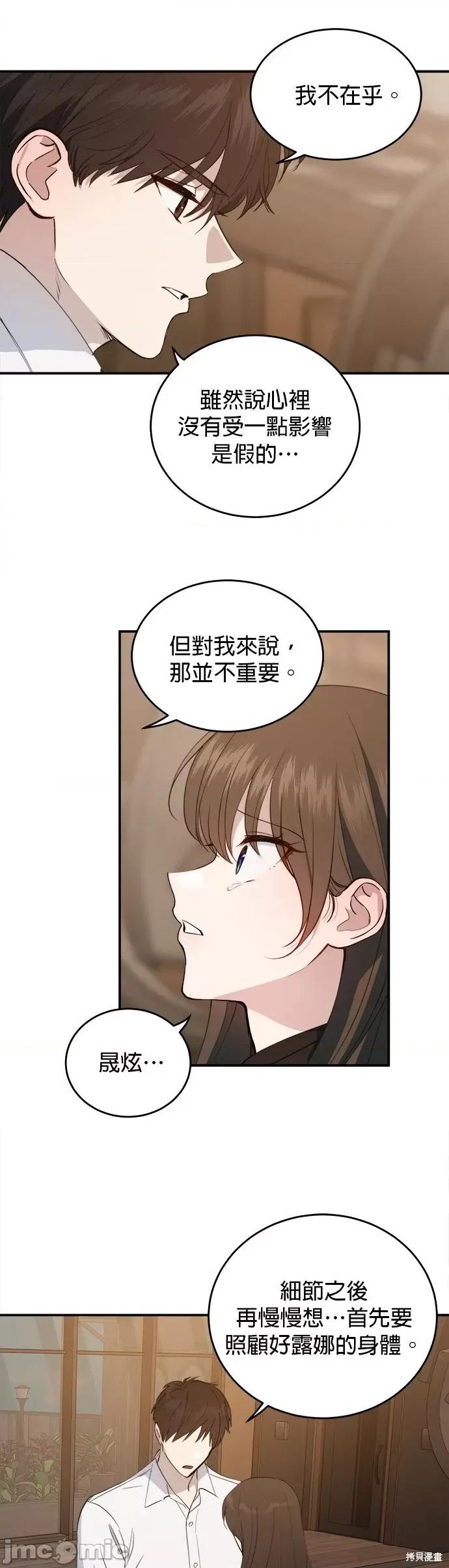 出租女友 出租女友第33话.zip 第29页