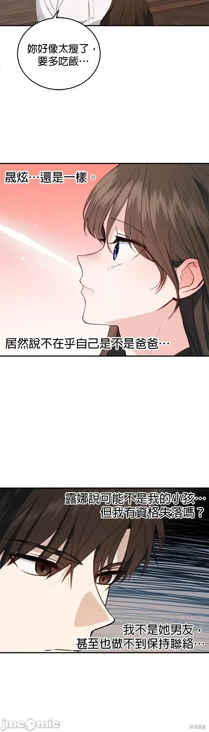 出租女友 出租女友第33话.zip 第30页