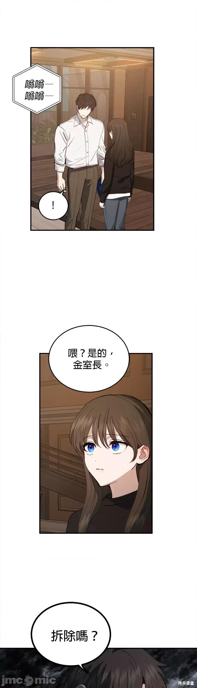 出租女友 出租女友第33话.zip 第31页