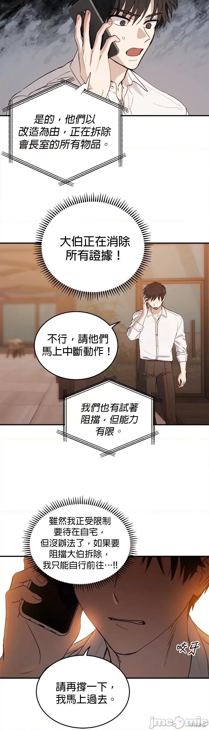 出租女友 出租女友第33话.zip 第32页