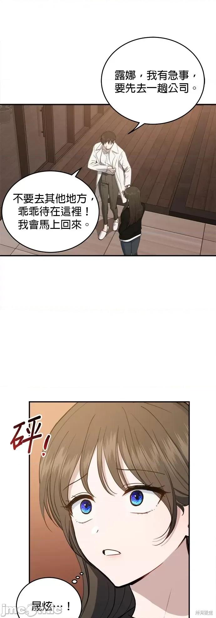 出租女友 出租女友第33话.zip 第33页