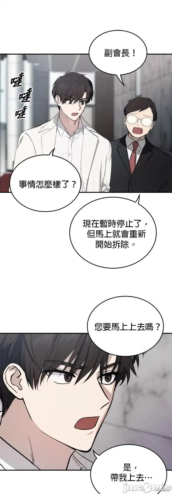 出租女友 出租女友第33话.zip 第35页