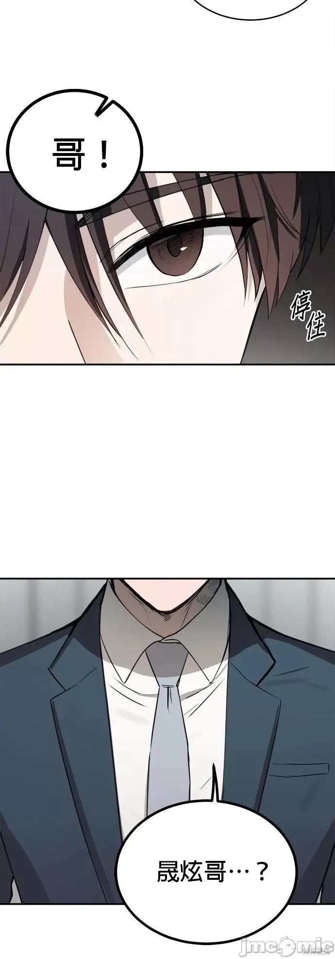 出租女友 出租女友第33话.zip 第36页