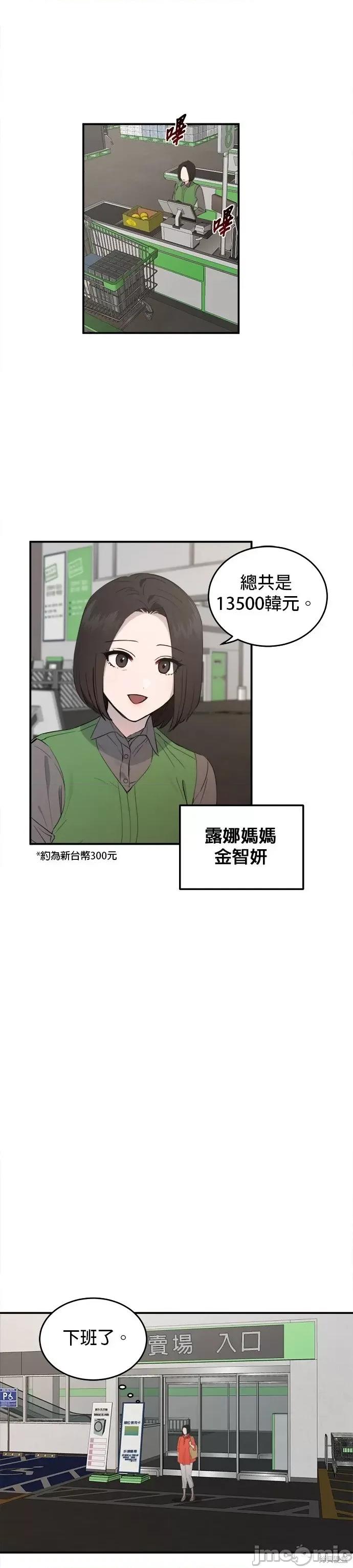 出租女友 出租女友第34话.zip 第2页