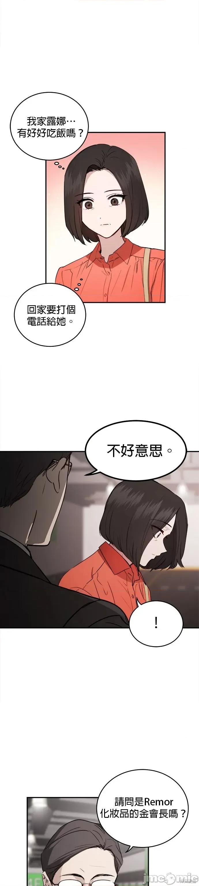 出租女友 出租女友第34话.zip 第3页