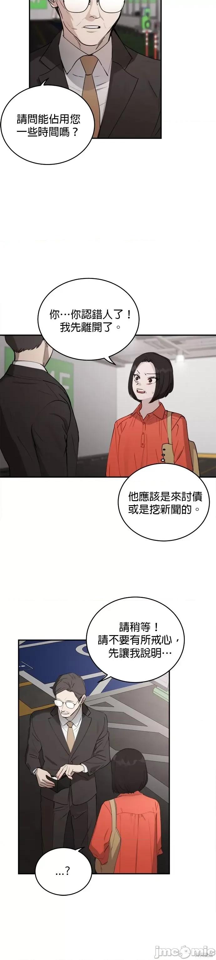 出租女友 出租女友第34话.zip 第4页