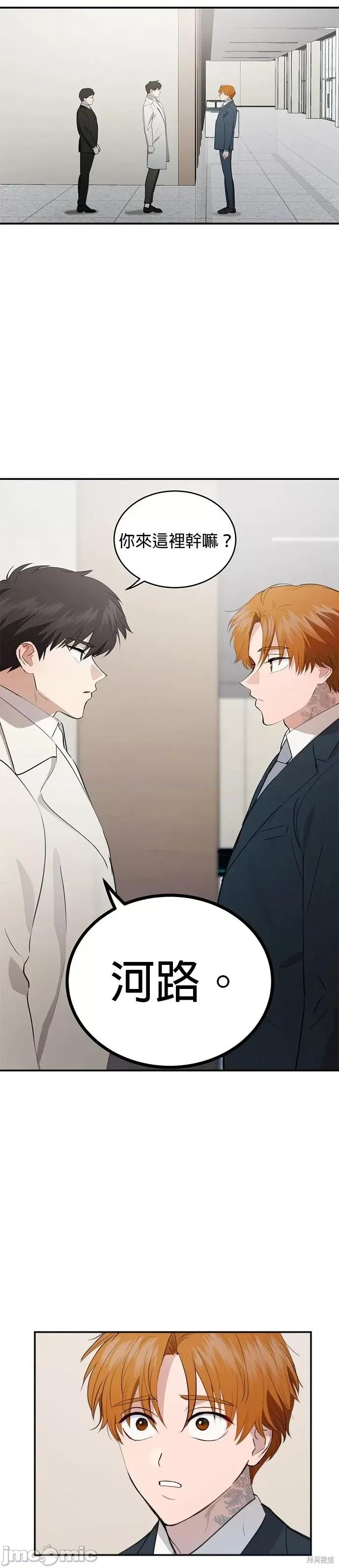出租女友 出租女友第34话.zip 第6页