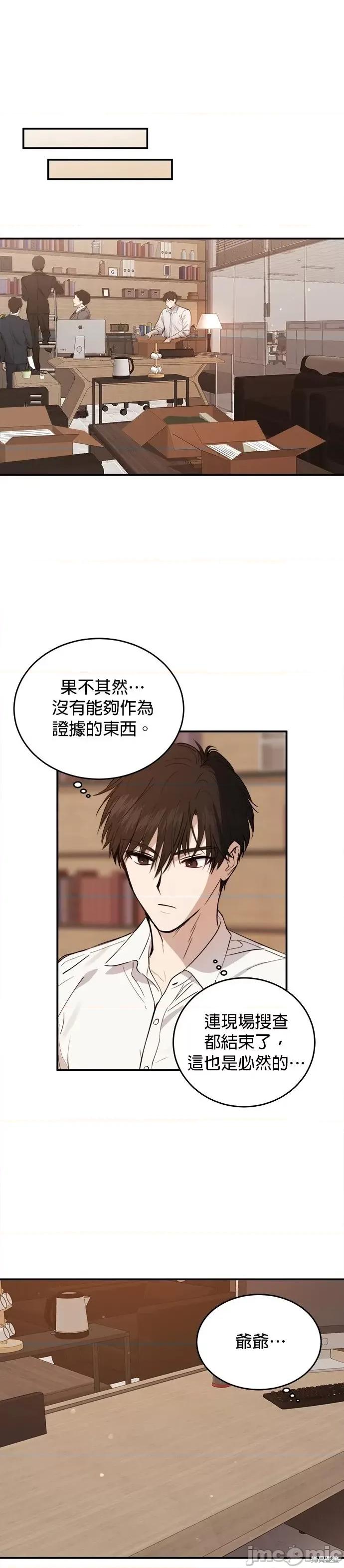 出租女友 出租女友第34话.zip 第10页