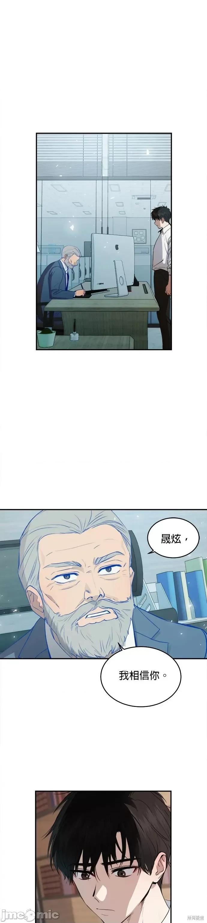 出租女友 出租女友第34话.zip 第11页