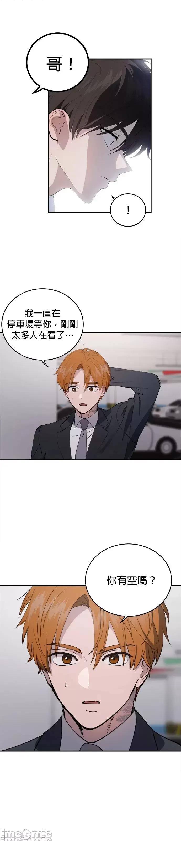 出租女友 出租女友第34话.zip 第14页