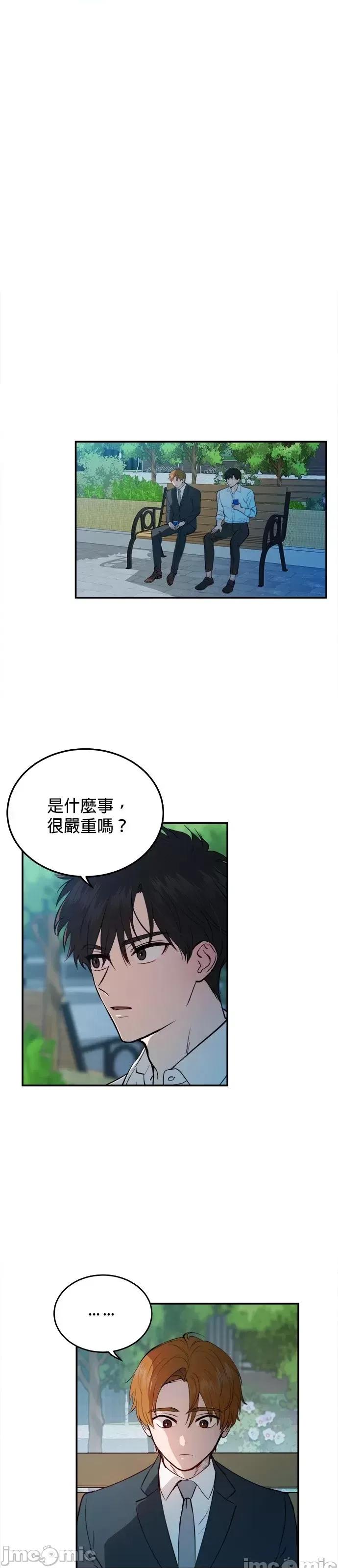 出租女友 出租女友第34话.zip 第16页