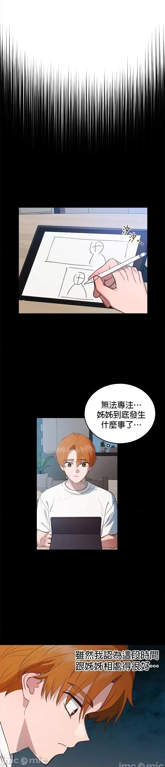 出租女友 出租女友第34话.zip 第18页
