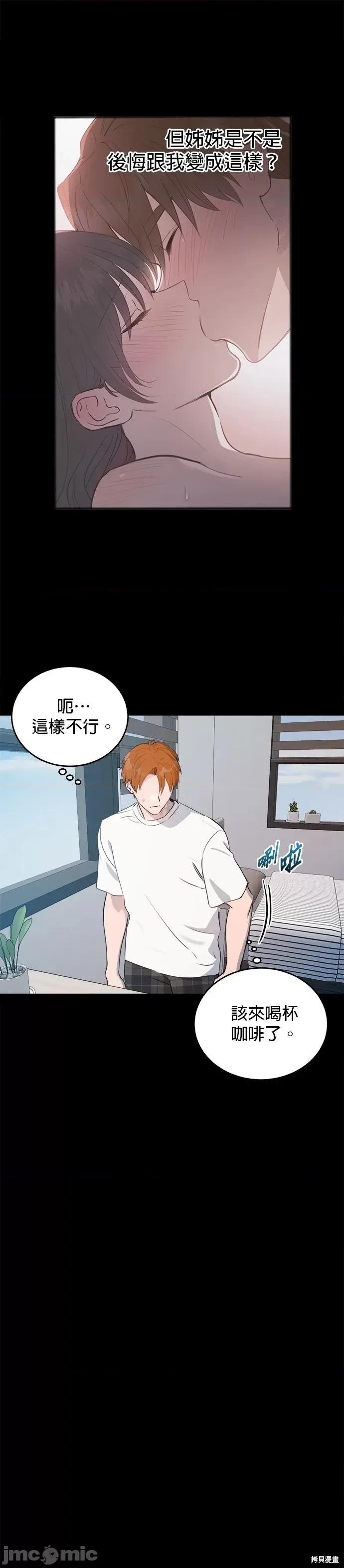 出租女友 出租女友第34话.zip 第20页
