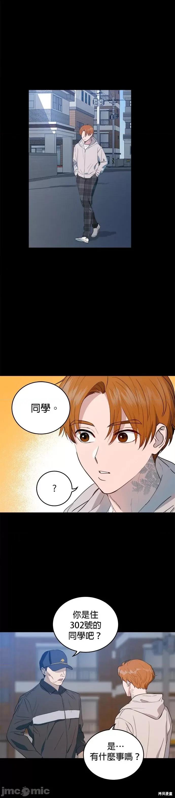 出租女友 出租女友第34话.zip 第21页