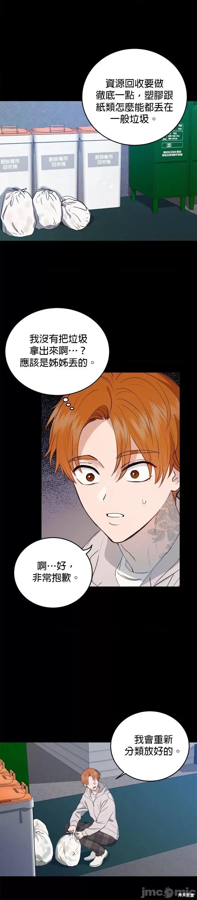 出租女友 出租女友第34话.zip 第22页