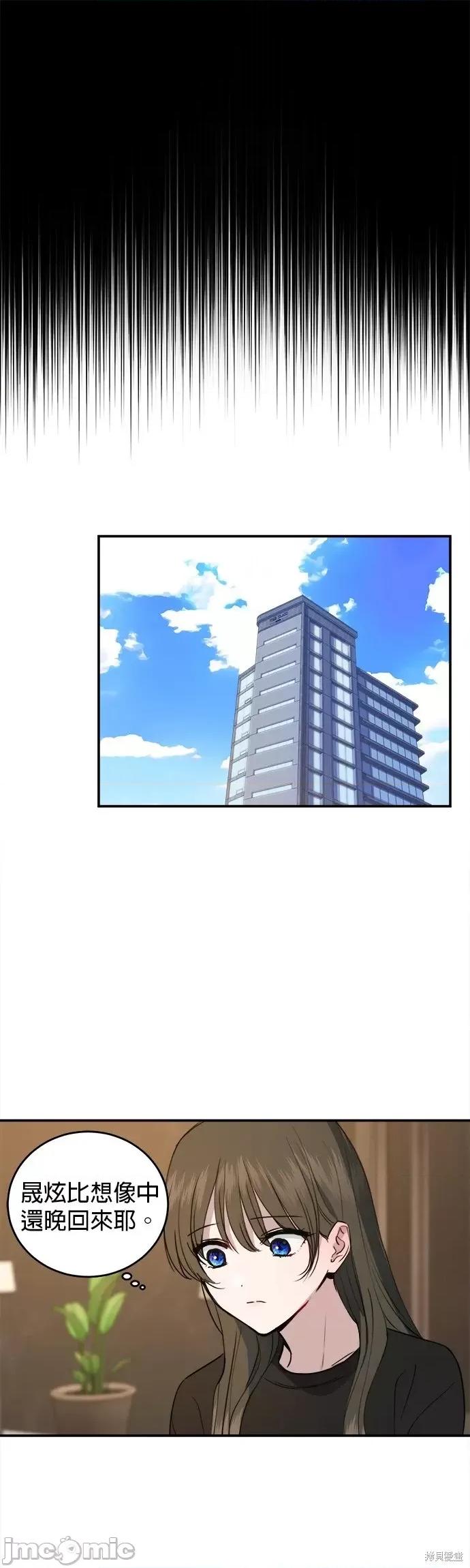 出租女友 出租女友第34话.zip 第27页
