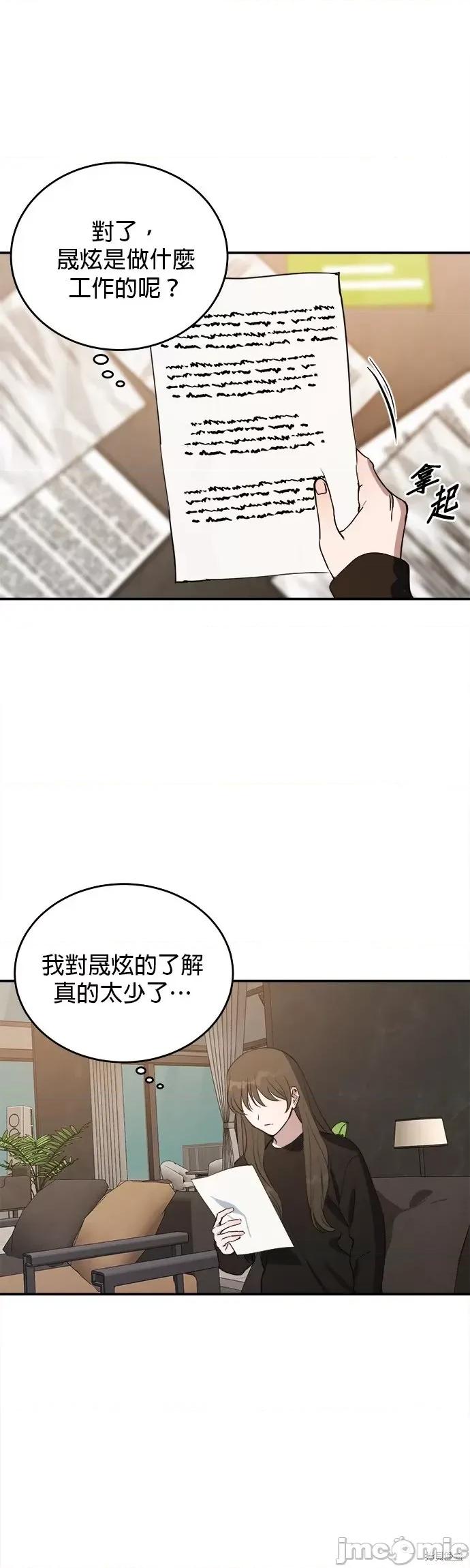 出租女友 出租女友第34话.zip 第29页