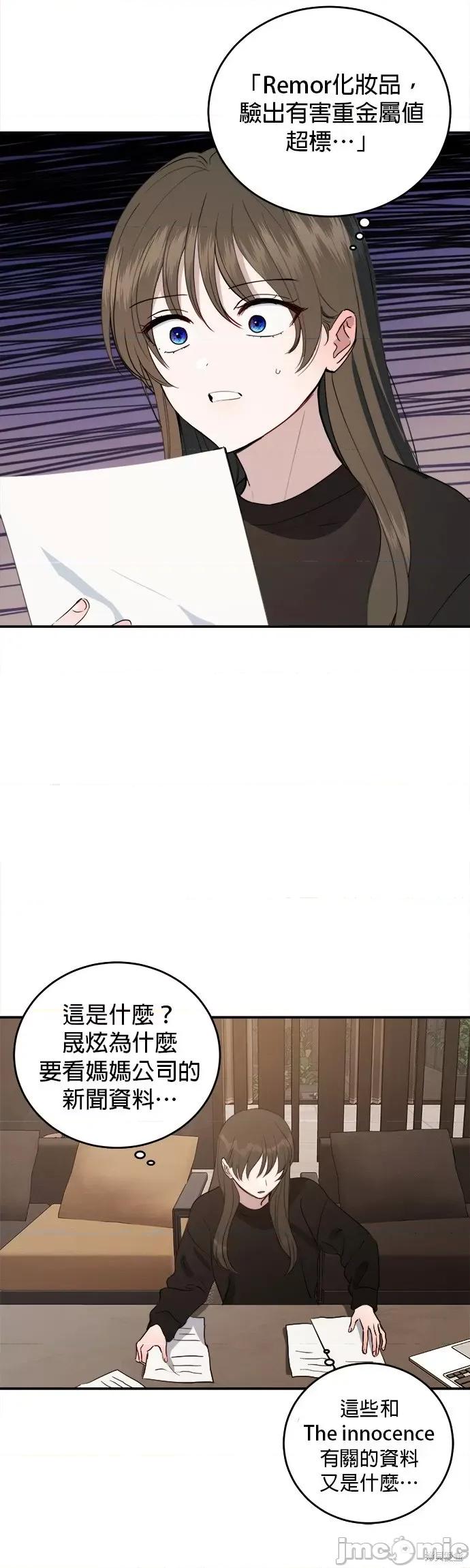 出租女友 出租女友第34话.zip 第30页