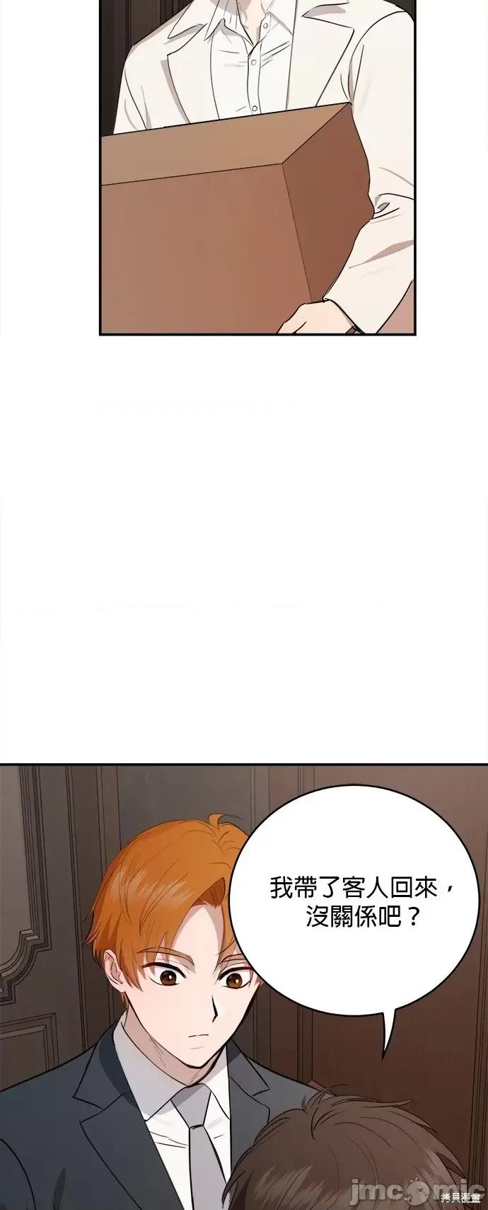 出租女友 出租女友第34话.zip 第33页