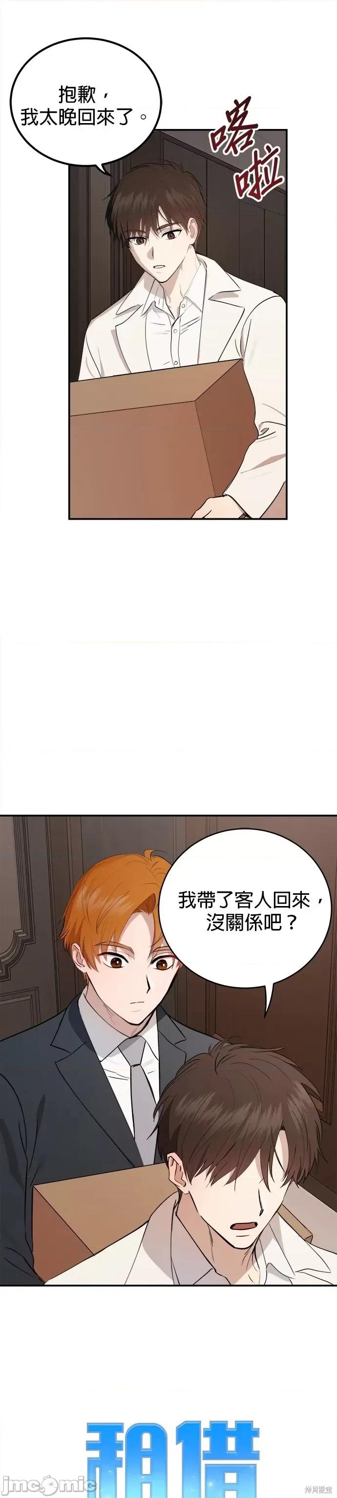 出租女友 出租女友第35话.zip 第2页