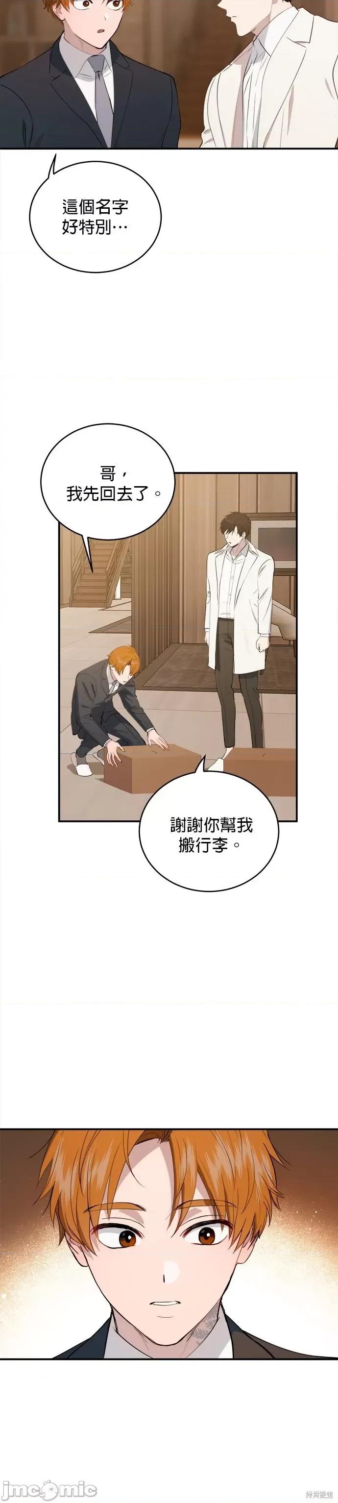 出租女友 出租女友第35话.zip 第4页