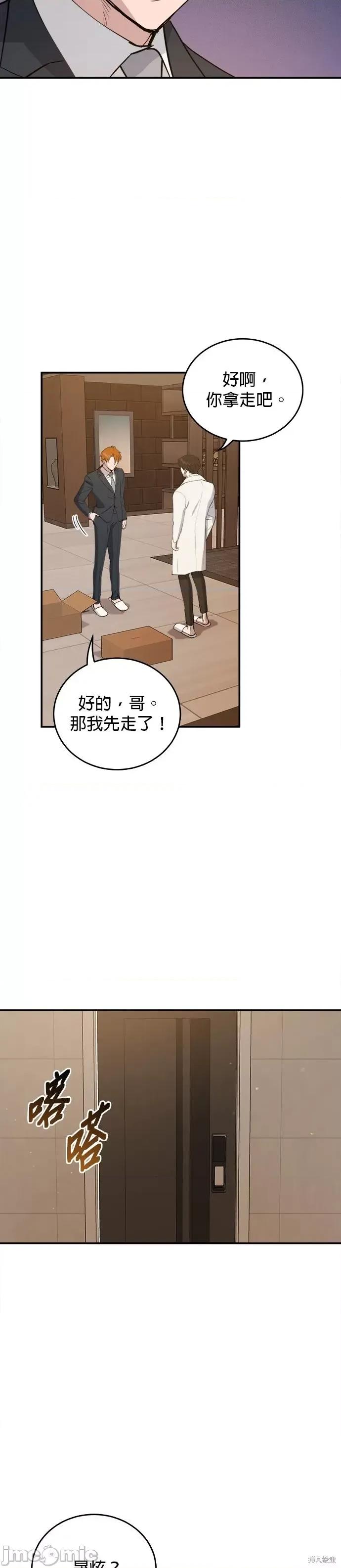 出租女友 出租女友第35话.zip 第6页