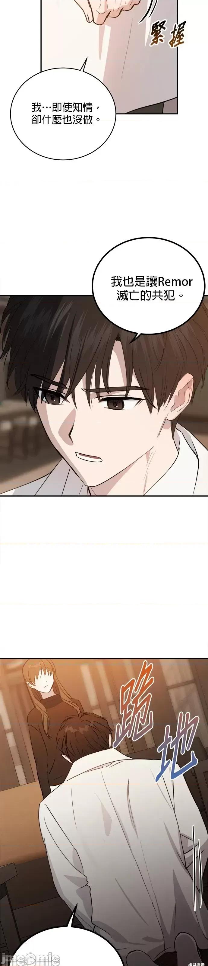 出租女友 出租女友第35话.zip 第16页