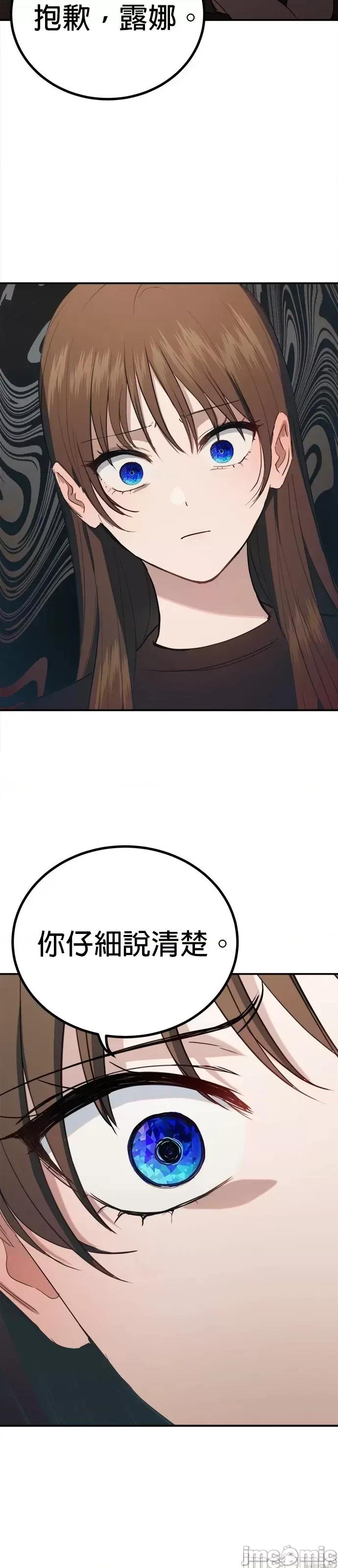 出租女友 出租女友第35话.zip 第18页