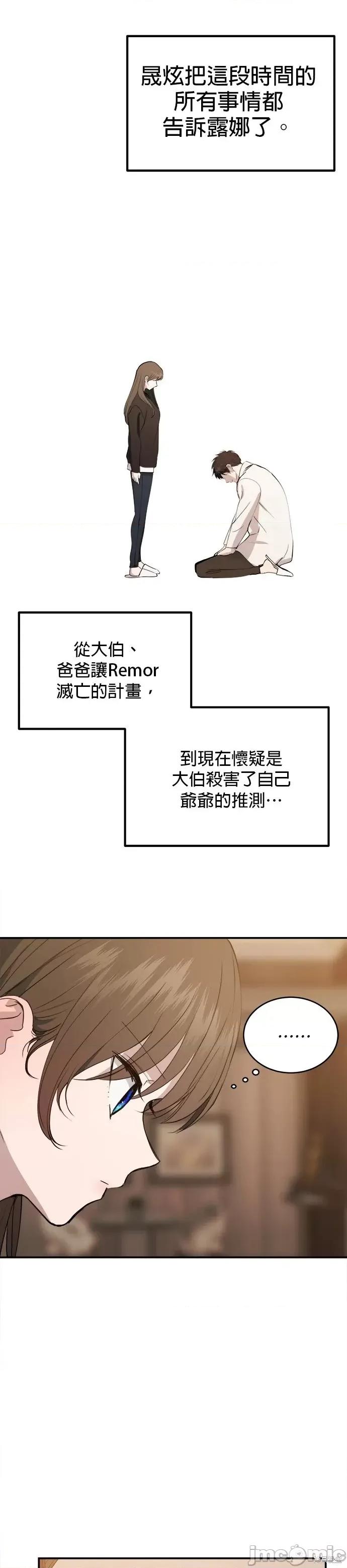 出租女友 出租女友第35话.zip 第20页