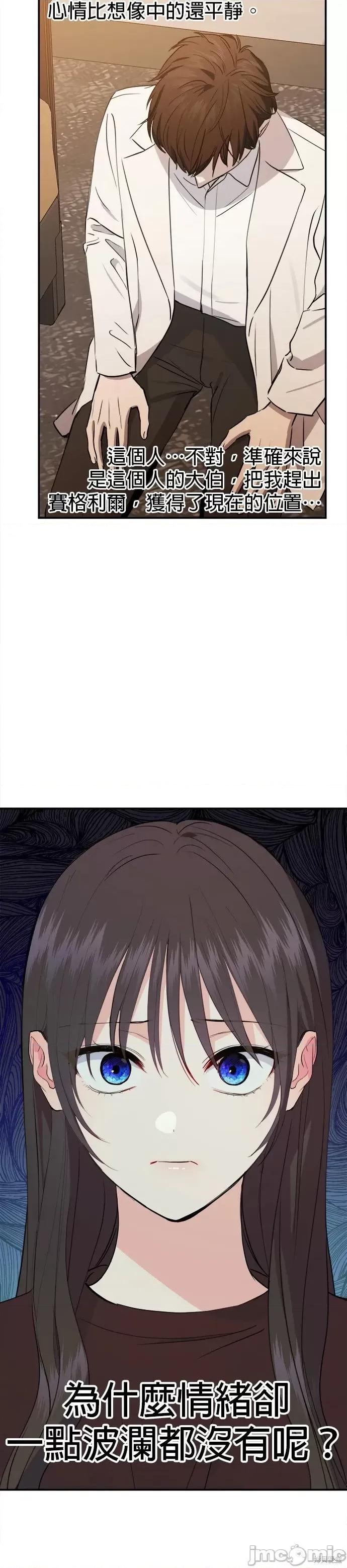 出租女友 出租女友第35话.zip 第21页