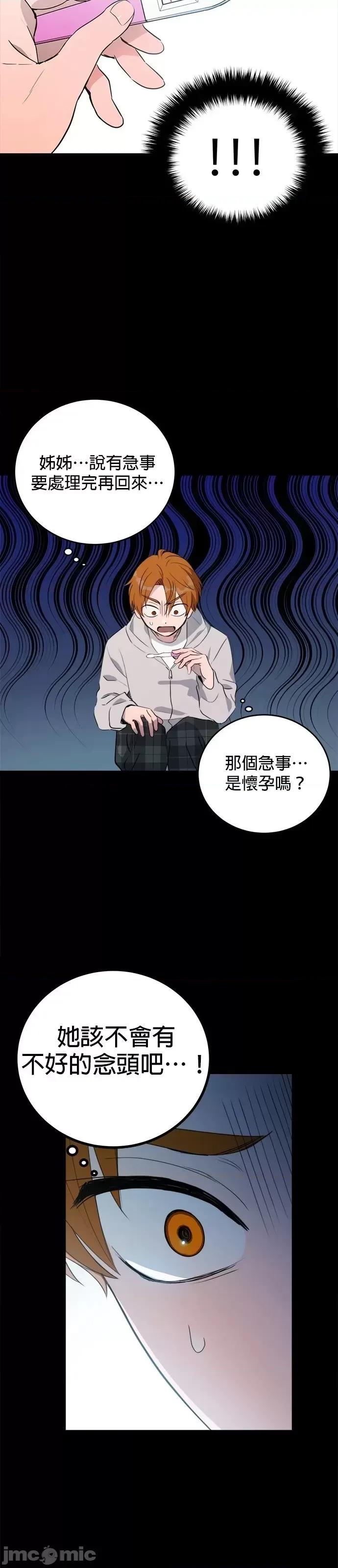 出租女友 出租女友第35话.zip 第25页