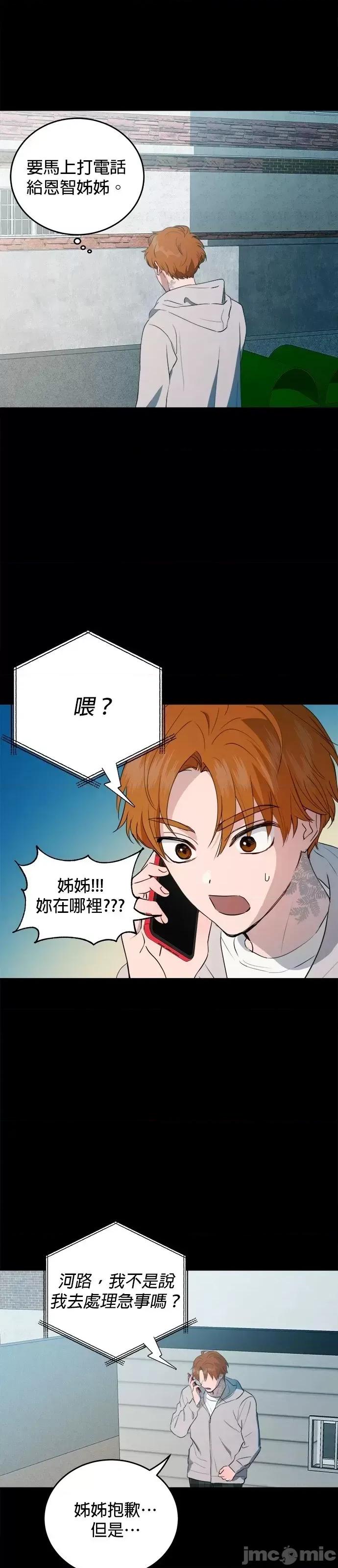 出租女友 出租女友第35话.zip 第27页