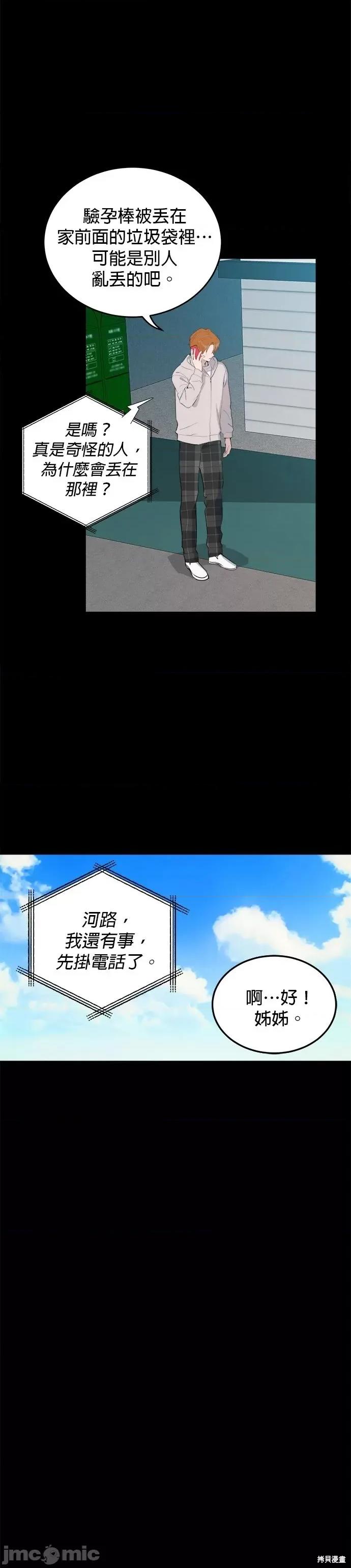 出租女友 出租女友第35话.zip 第30页