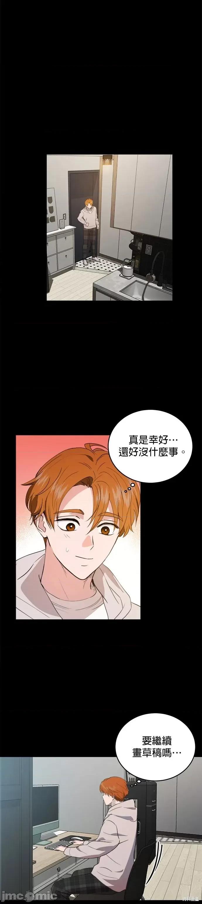出租女友 出租女友第35话.zip 第31页