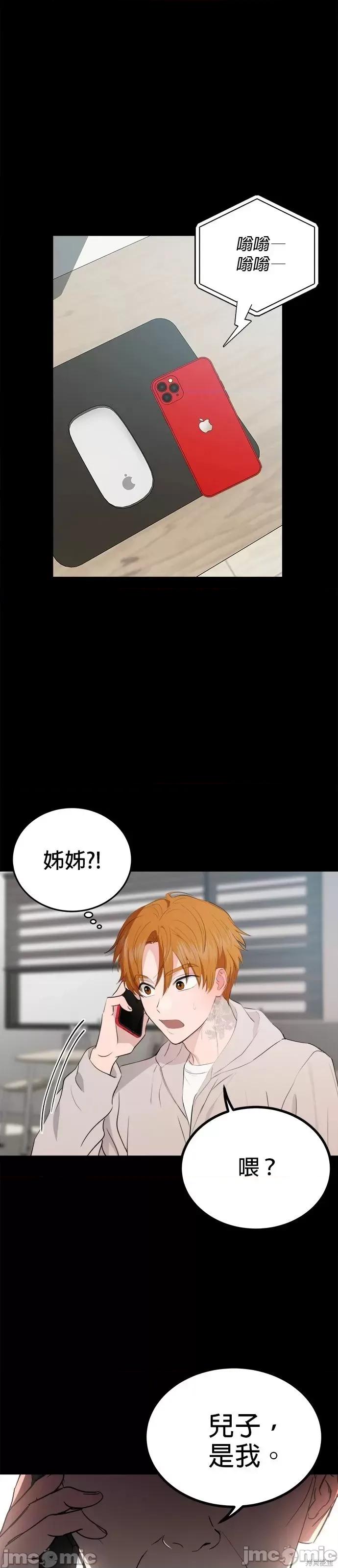 出租女友 出租女友第35话.zip 第34页