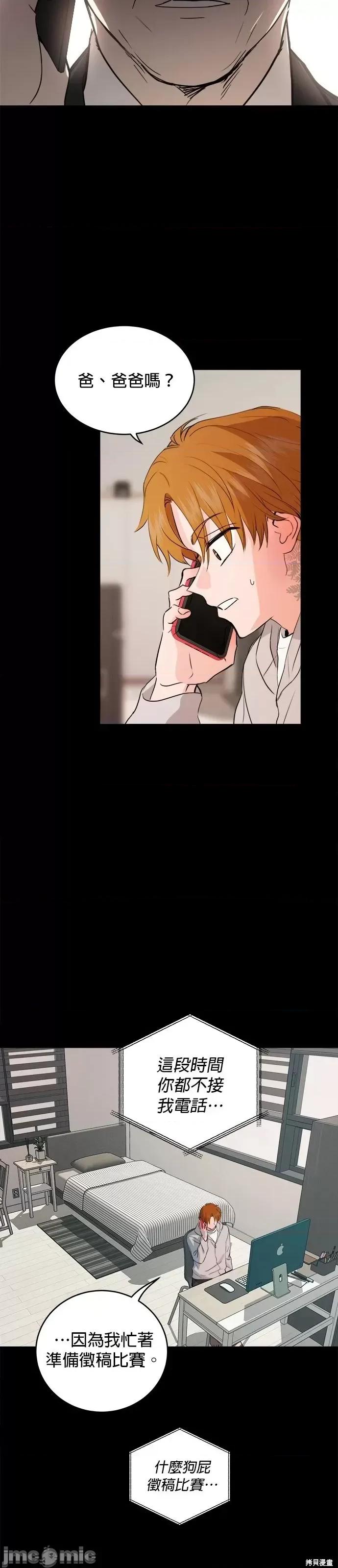 出租女友 出租女友第35话.zip 第36页