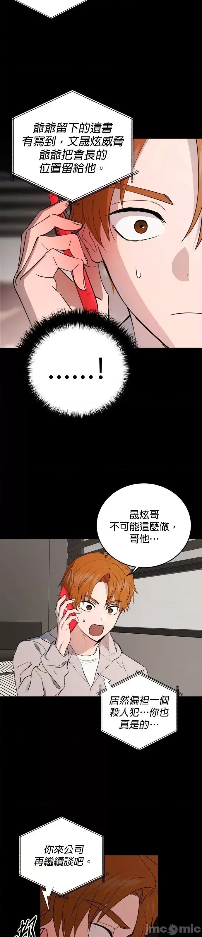 出租女友 出租女友第35话.zip 第40页