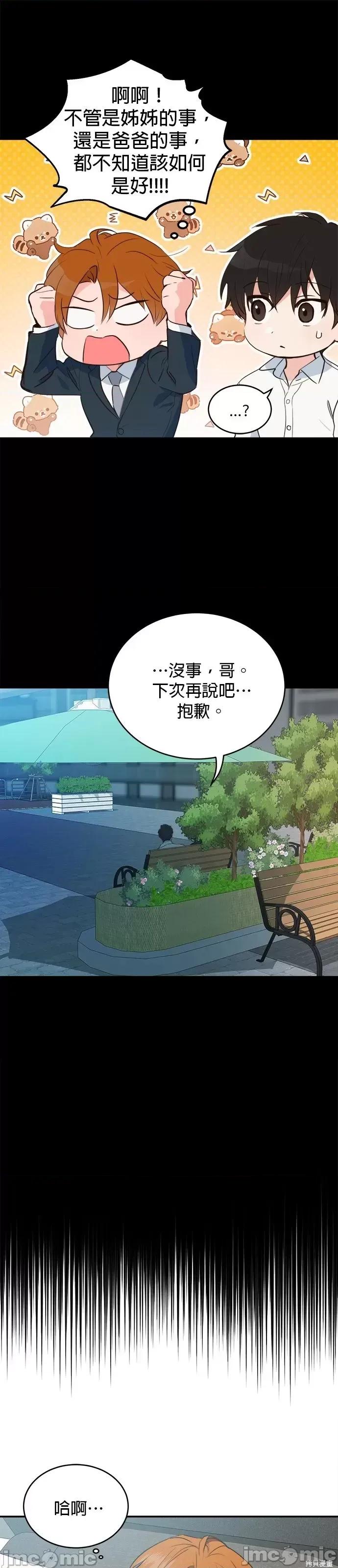 出租女友 出租女友第35话.zip 第44页