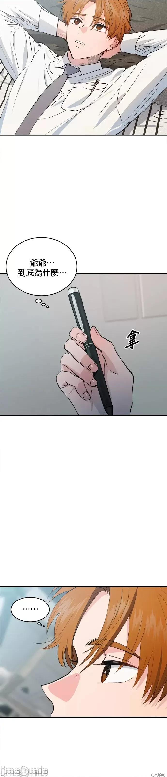 出租女友 出租女友第35话.zip 第46页