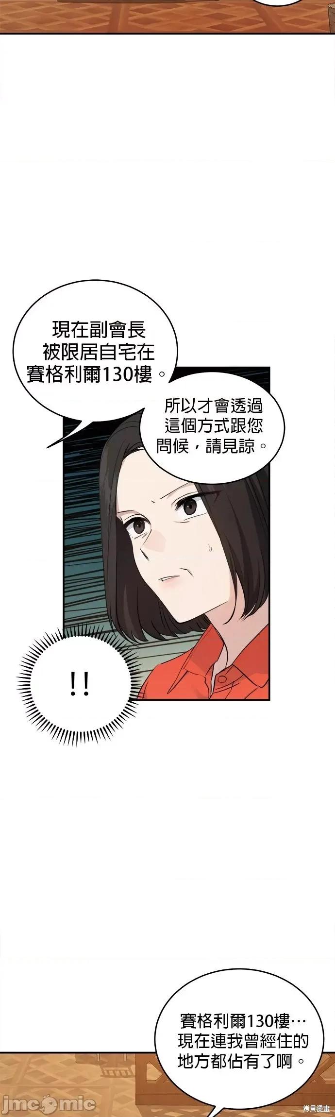出租女友 出租女友第36话.zip 第3页