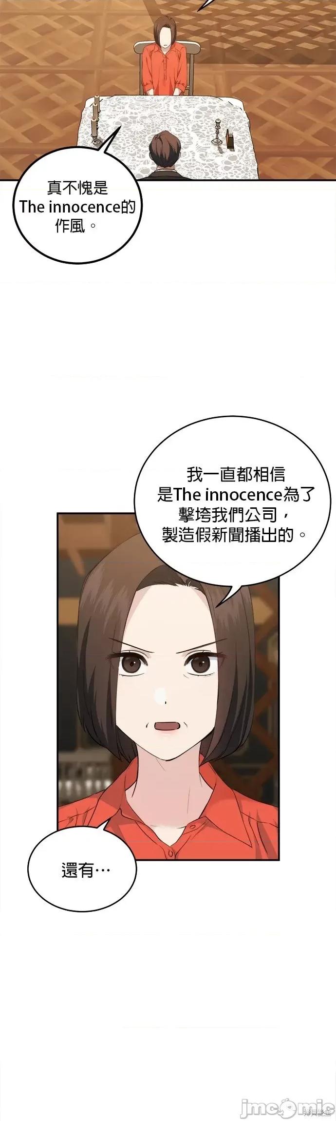 出租女友 出租女友第36话.zip 第4页
