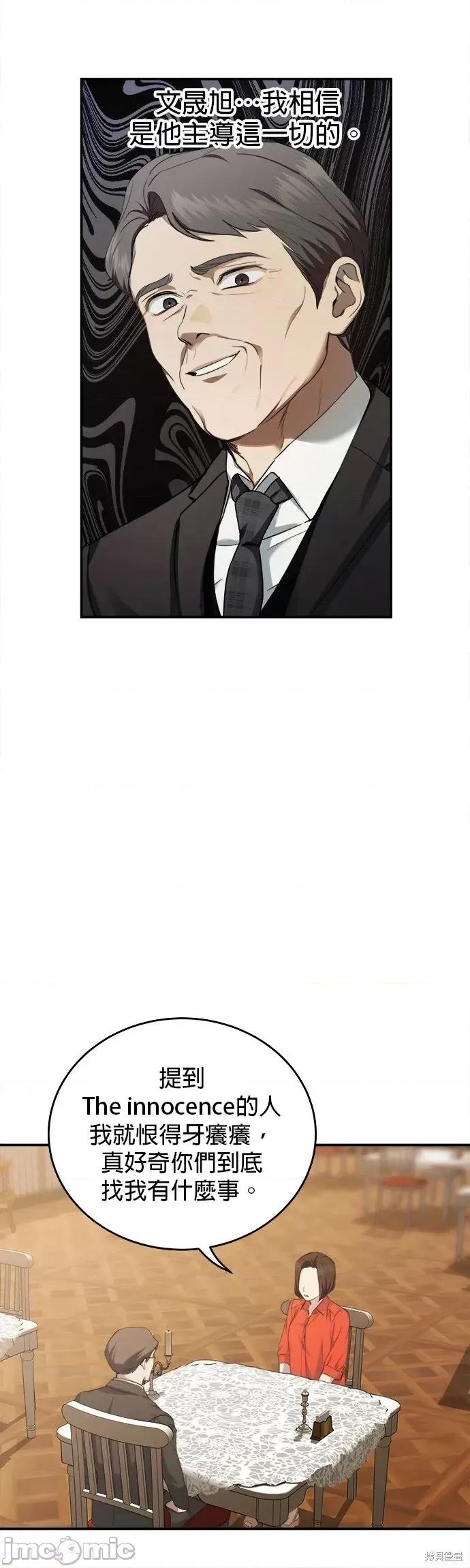 出租女友 出租女友第36话.zip 第5页