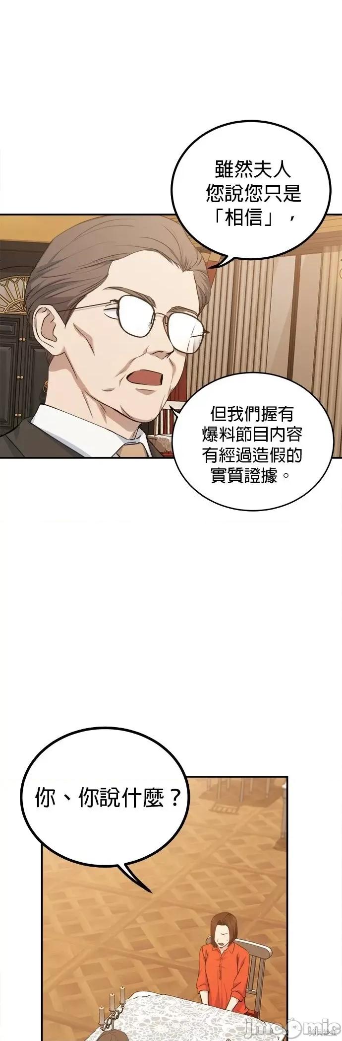 出租女友 出租女友第36话.zip 第6页