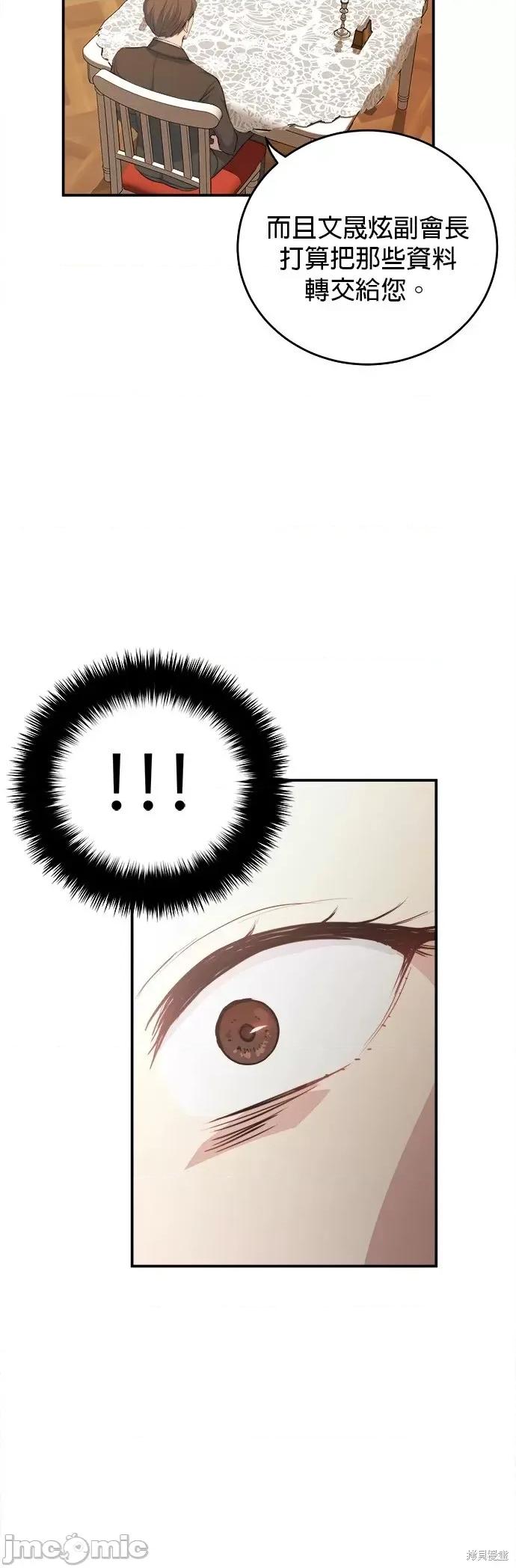 出租女友 出租女友第36话.zip 第7页