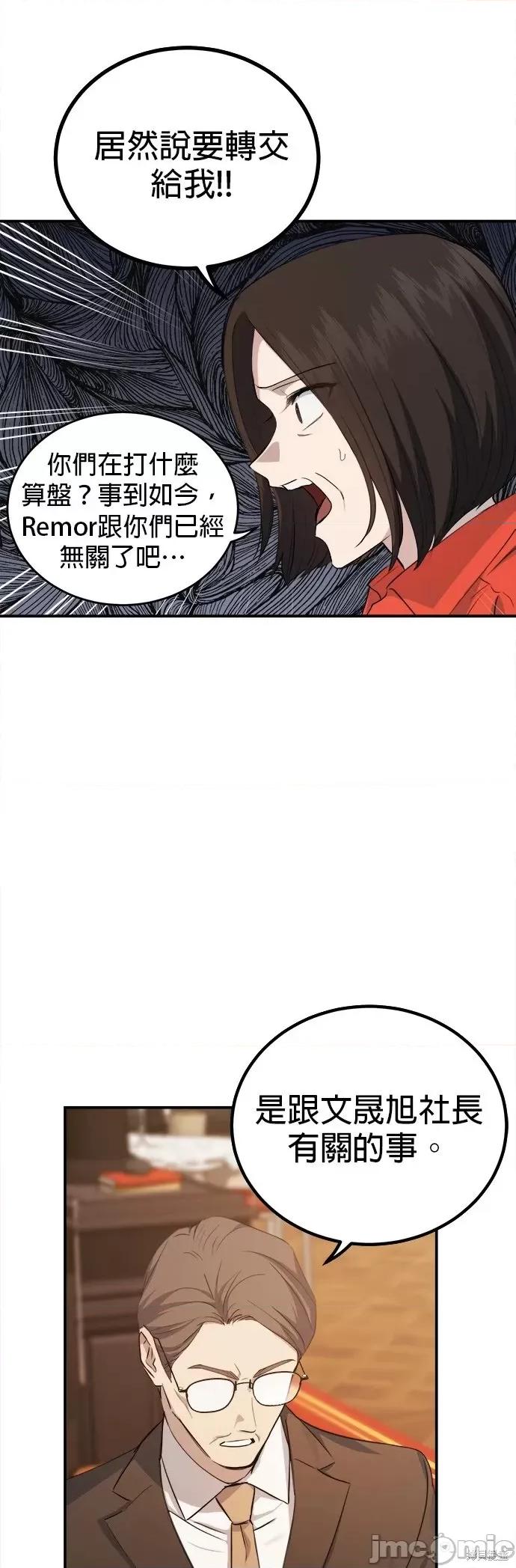 出租女友 出租女友第36话.zip 第8页