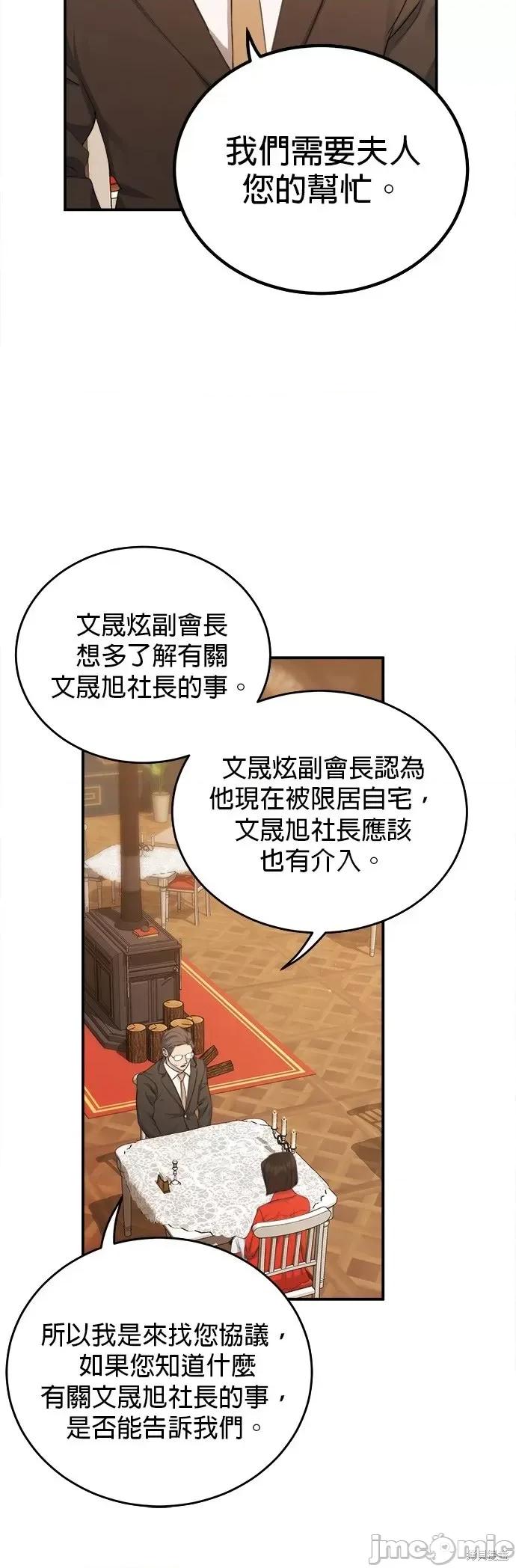 出租女友 出租女友第36话.zip 第9页