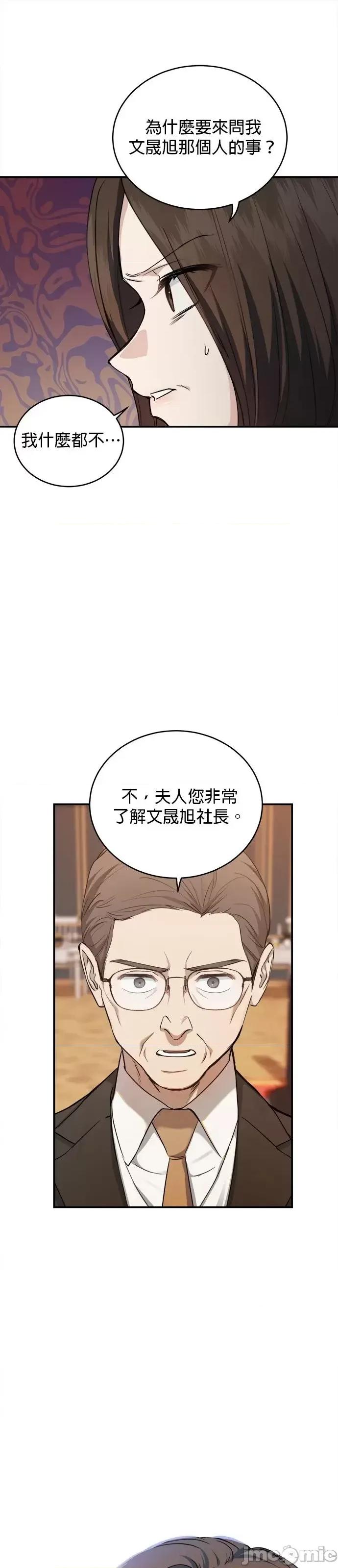 出租女友 出租女友第36话.zip 第10页